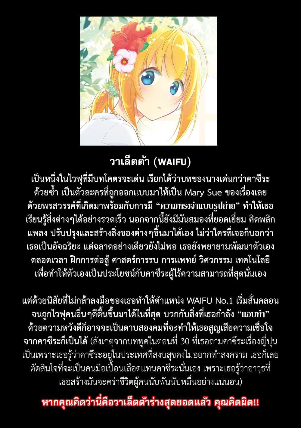 Takarakuji de 40 oku Atattandakedo Isekai ni Ijuu Suru ตอนที่ 31.5 (19)